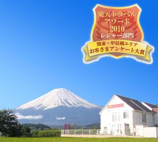 河口湖アーバンリゾートヴィラ