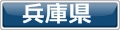 犬と泊まれるホテル兵庫県