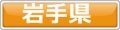 犬と泊まれるホテル岩手県