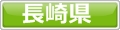 犬と泊まれるホテル長崎県